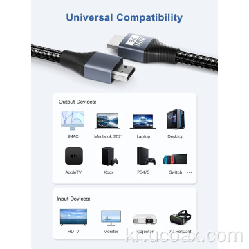 UCOAX 사용자 정의 HDMI 2.1 케이블